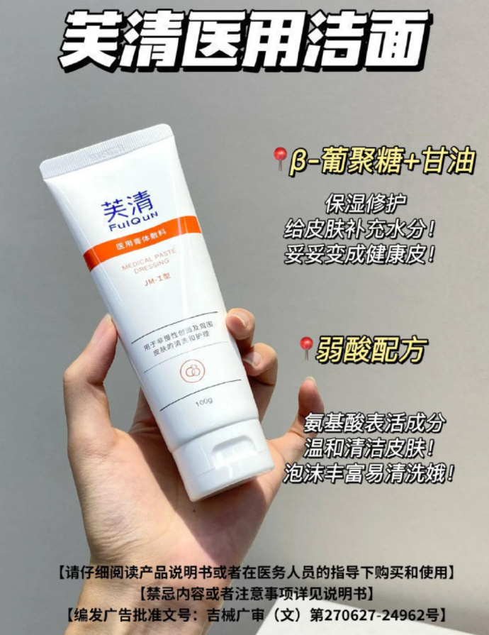 芙清洁面礼100g*2支 62元 - 86线报 芙清洁面礼100g*2支 62元 - 86线报