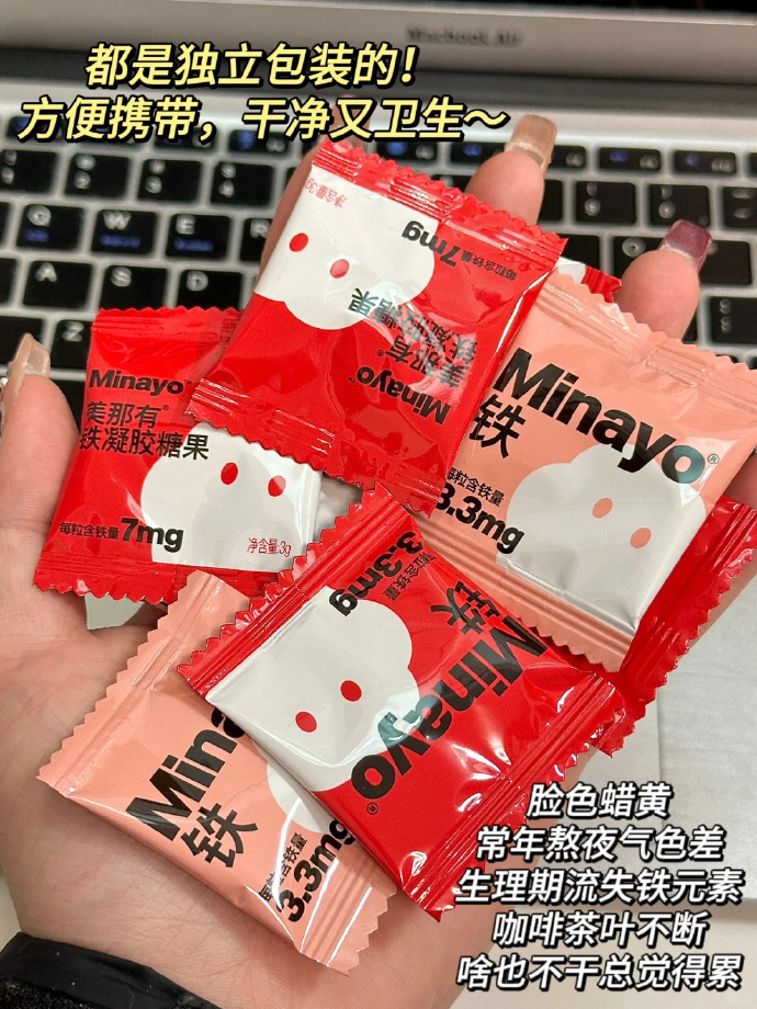 美那有富铁软糖20/盒 20元 - 86线报 美那有富铁软糖20/盒 20元 - 86线报