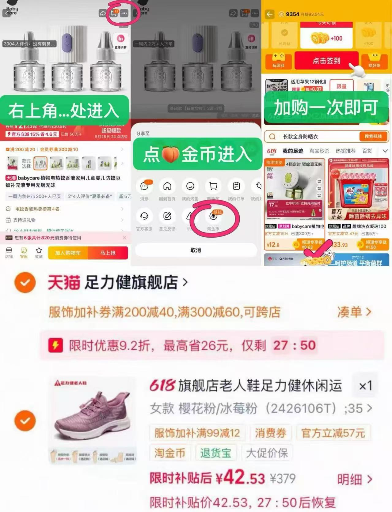 足力健步鞋 42元 - 86线报
