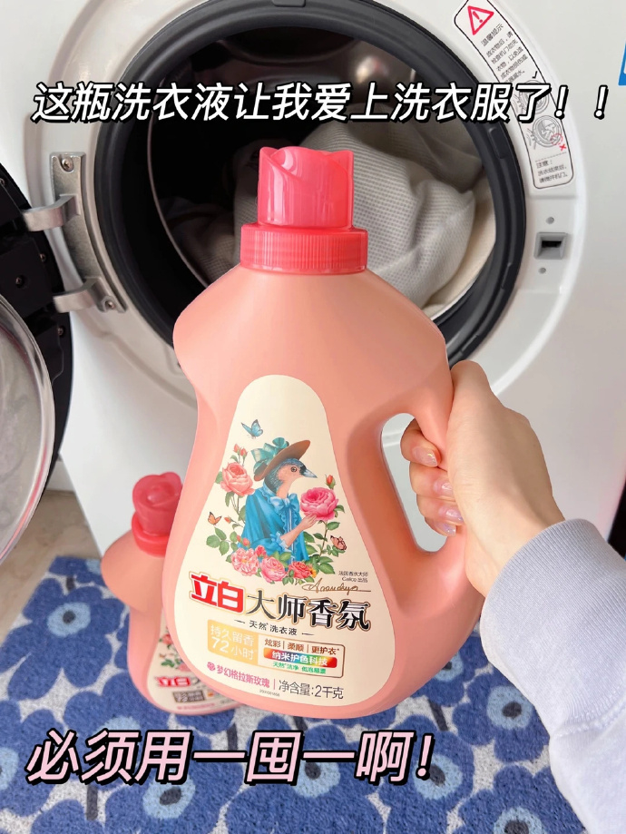 得12.48斤内含赠内衣洗衣液80g*3瓶 50.9元 - 86线报 得12.48斤内含赠内衣洗衣液80g*3瓶 50.9元 - 86线报
