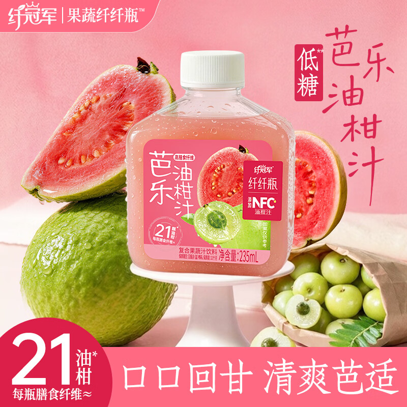 轻上芭乐油柑汁 1.9元/瓶 - 86线报