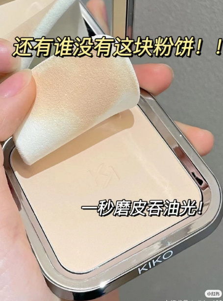 kiko防晒粉饼12g 80元 - 86线报