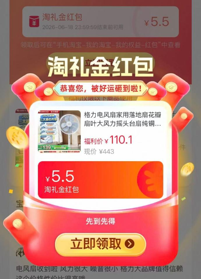 格力花瓣台式落地扇 79元 - 86线报 格力花瓣台式落地扇 79元 - 86线报