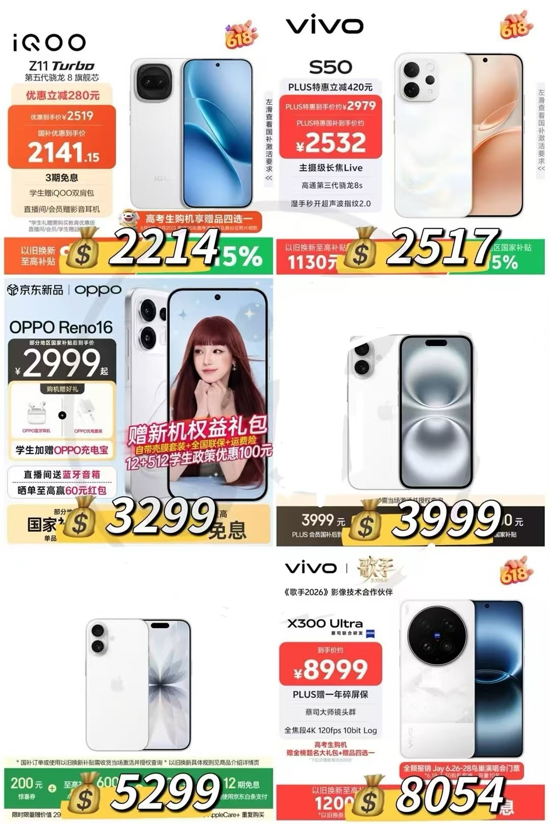 OPPO Reno16-512G 3299元，苹果iPhone16 128G 3999元 - 86线报