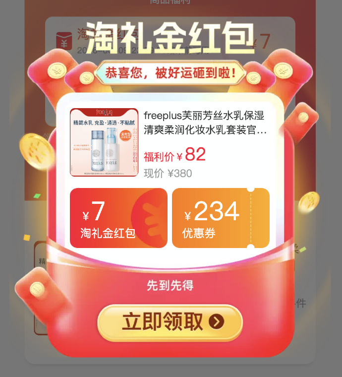 芙丽芳丝水乳套装水130ml+乳100ml 60元 - 86线报