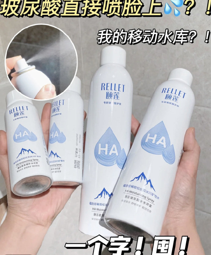颐莲大喷 13元 - 86线报