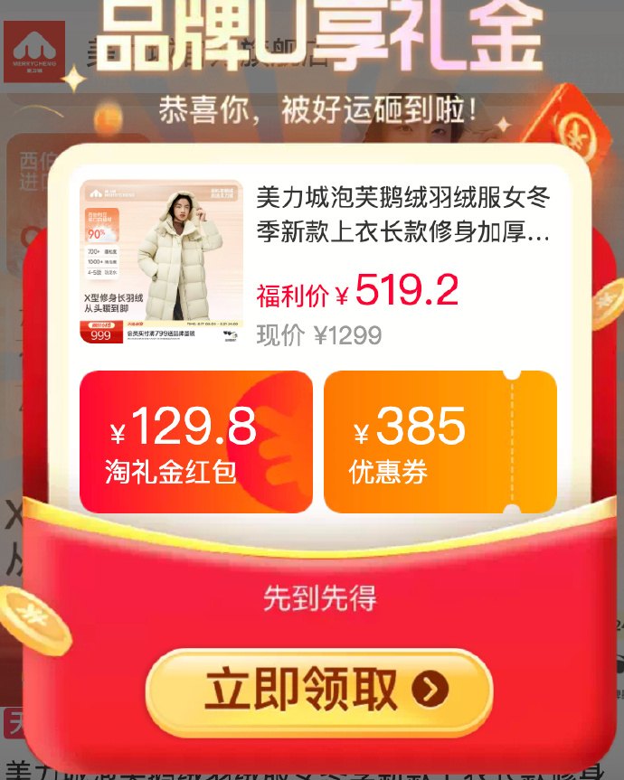 美力城弹大额礼金 314元 - 86线报