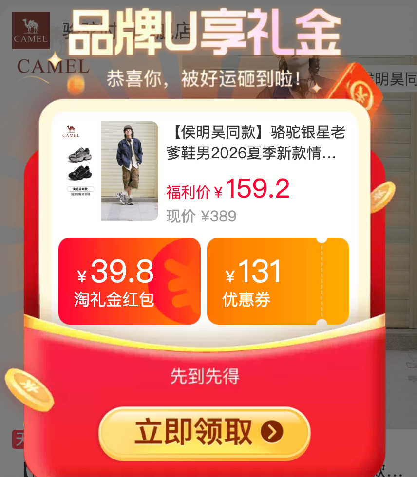 骆驼银星厚底老爹鞋 88元 - 86线报 骆驼银星厚底老爹鞋 88元 - 86线报