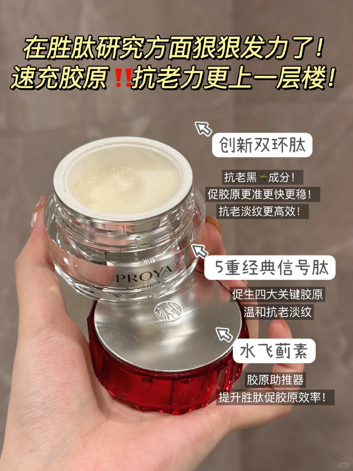 珀莱雅红宝石面霜50g+15g*3+5g+红宝石面膜2片 150元 - 86线报