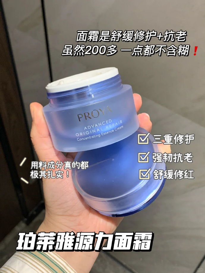 珀莱雅源力面霜50g 63元 - 86线报