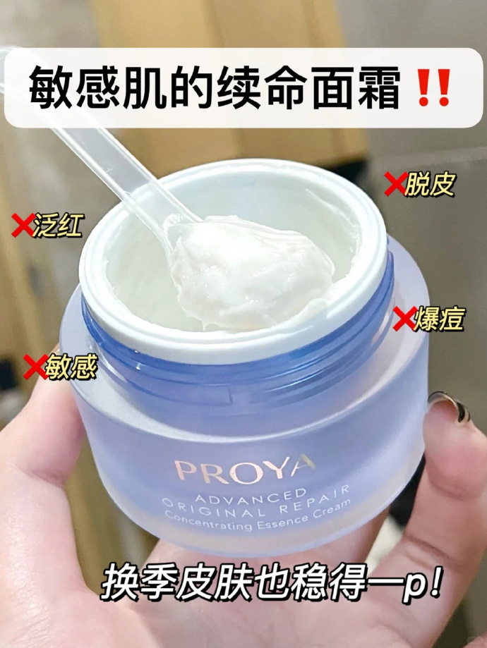 珀莱雅源力面霜50g 63元 - 86线报 珀莱雅源力面霜50g 63元 - 86线报