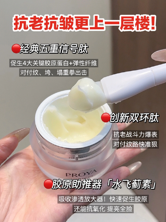 红宝石面霜 72元 - 86线报