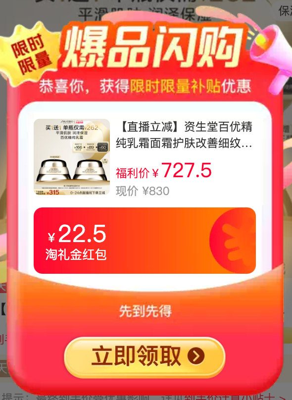资生堂百优面霜50ml 187元 - 86线报 资生堂百优面霜50ml 187元 - 86线报
