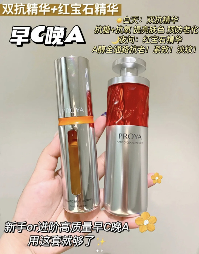 珀莱雅早C晚A组合 160元 - 86线报