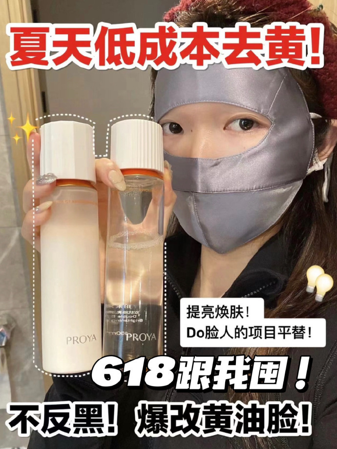珀莱雅双抗水乳 96元 - 86线报 珀莱雅双抗水乳 96元 - 86线报