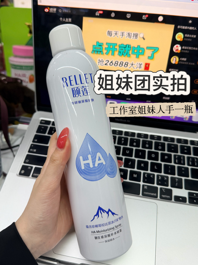 颐莲喷雾300ml 19元 - 86线报
