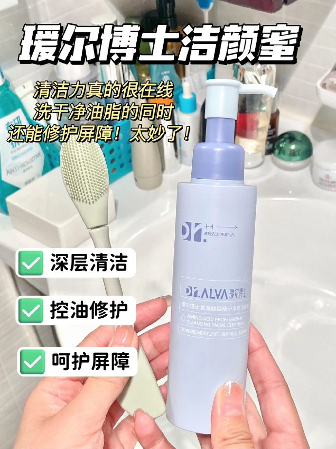 瑷尔博士洁颜蜜30ml*2 12.9元 - 86线报