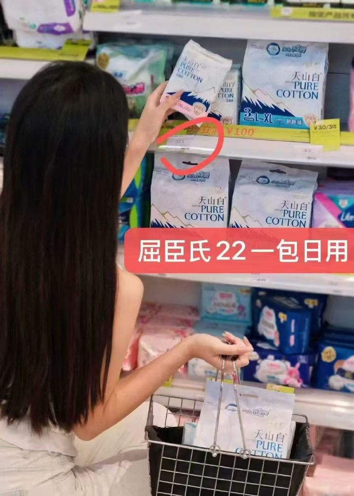 淘淘氧棉国标消毒卫生巾 3.9元/包 - 86线报