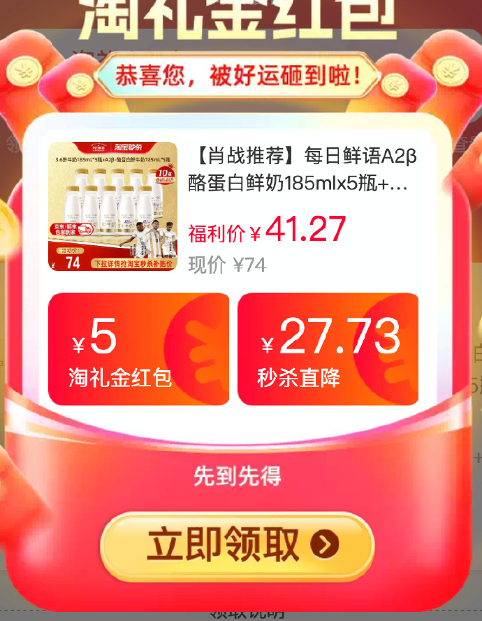 每日鲜语 3.2元 - 86线报 每日鲜语 3.2元 - 86线报