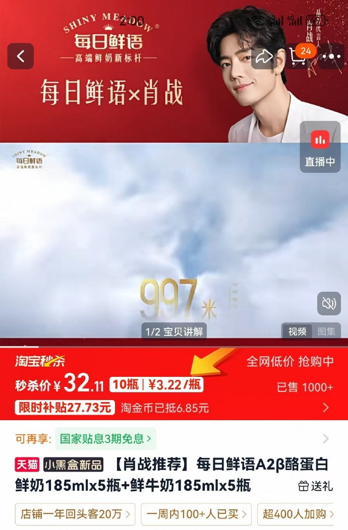 每日鲜语 3.2元 - 86线报
