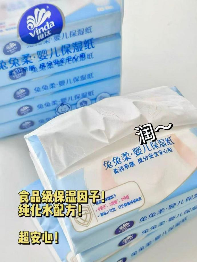 维达婴儿乳霜纸40抽*5包 8.04元 - 86线报