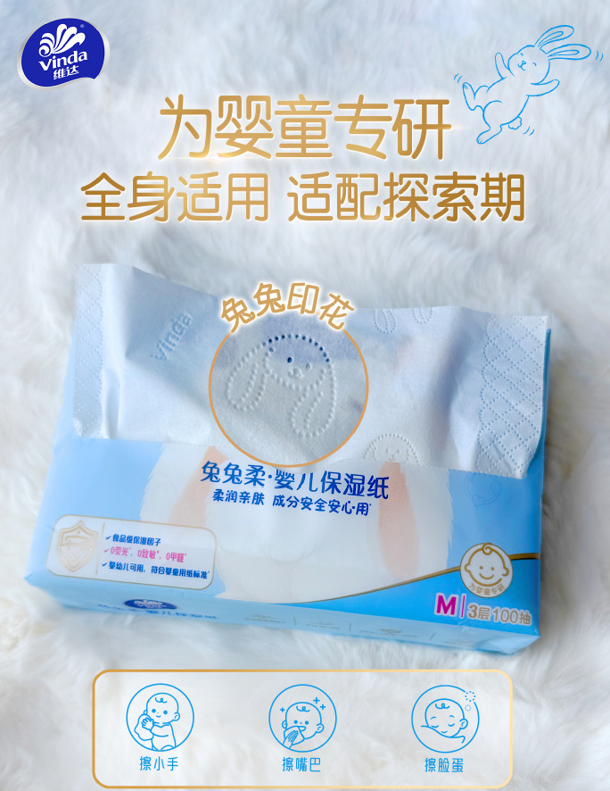 维达婴儿乳霜纸40抽*5包 8.04元 - 86线报