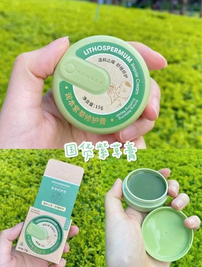 润本紫草止痒膏15g 9.9元 - 86线报 润本紫草止痒膏15g 9.9元 - 86线报