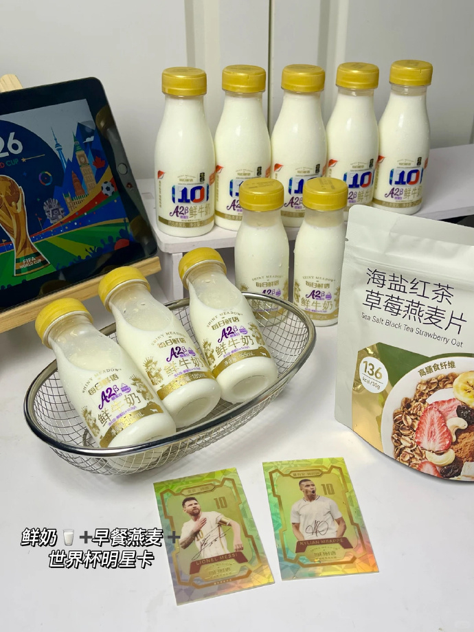 每日鲜语A2β款 3元 - 86线报