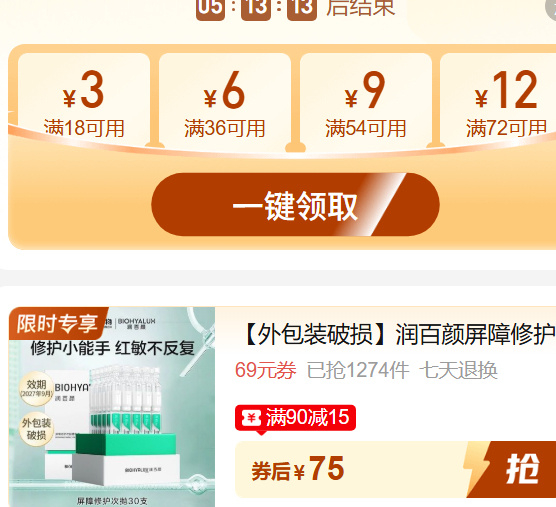 润百颜白纱布3.0次抛30支 75元 - 线报酷