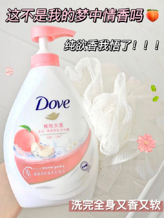 多芬滋养沐浴露730g*3+赠190g+沐浴乳100g+赠 65元 - 线报酷 多芬滋养沐浴露730g*3+赠190g+沐浴乳100g+赠 65元 - 线报酷