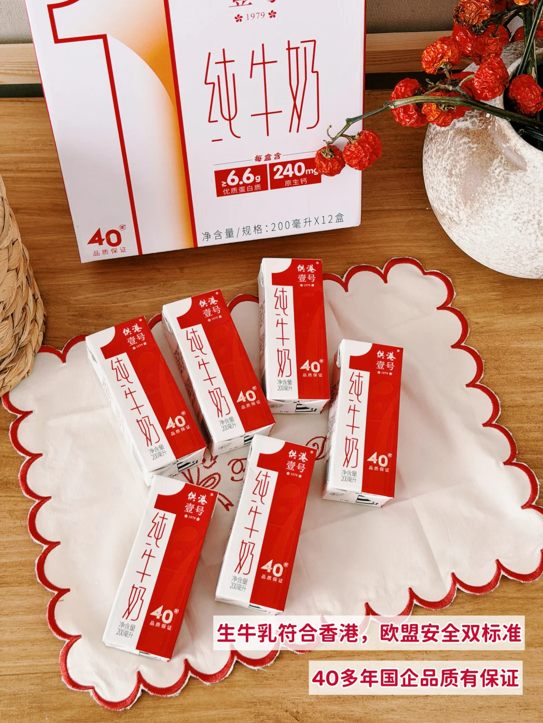 供港壹号纯牛奶 18.6元 - 86线报