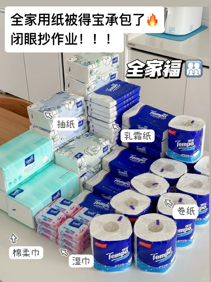 得宝纸巾四层加厚 1.6元/卷 - 线报酷