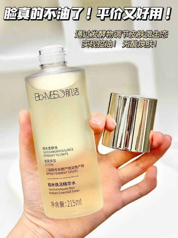 BM肌活糙米水乳2.0水100ml+乳100ml+同款精华水30ml 76.9元 - 线报酷
