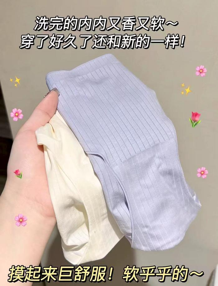 立白内衣内裤洗衣液480g 18.9元 - 86线报