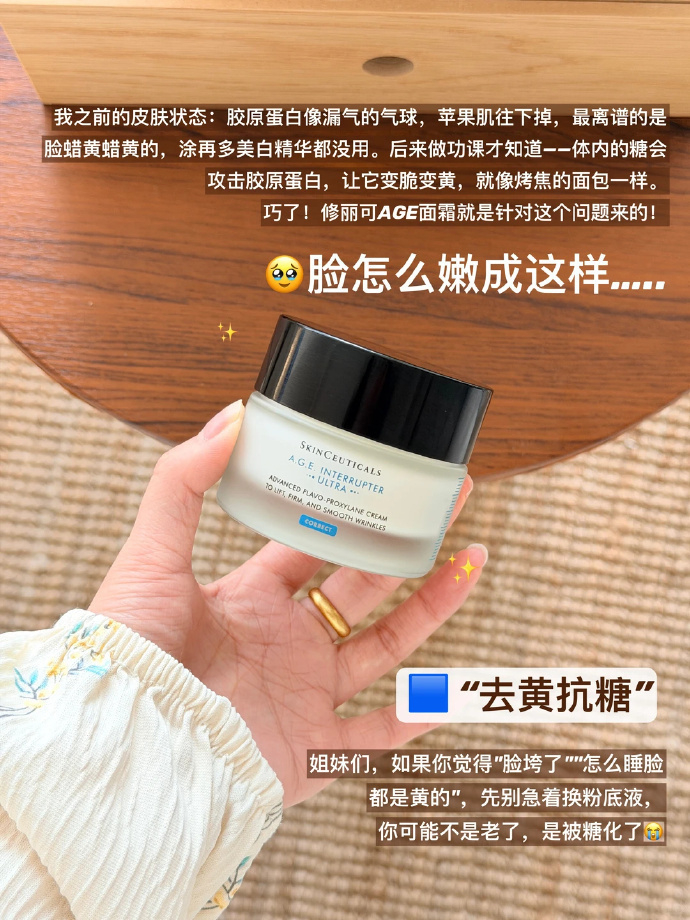 修丽可AGE面霜 173.5元 - 86线报