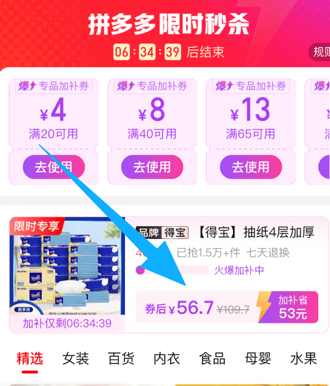 得宝抽纸80抽 1.5元 - 线报酷