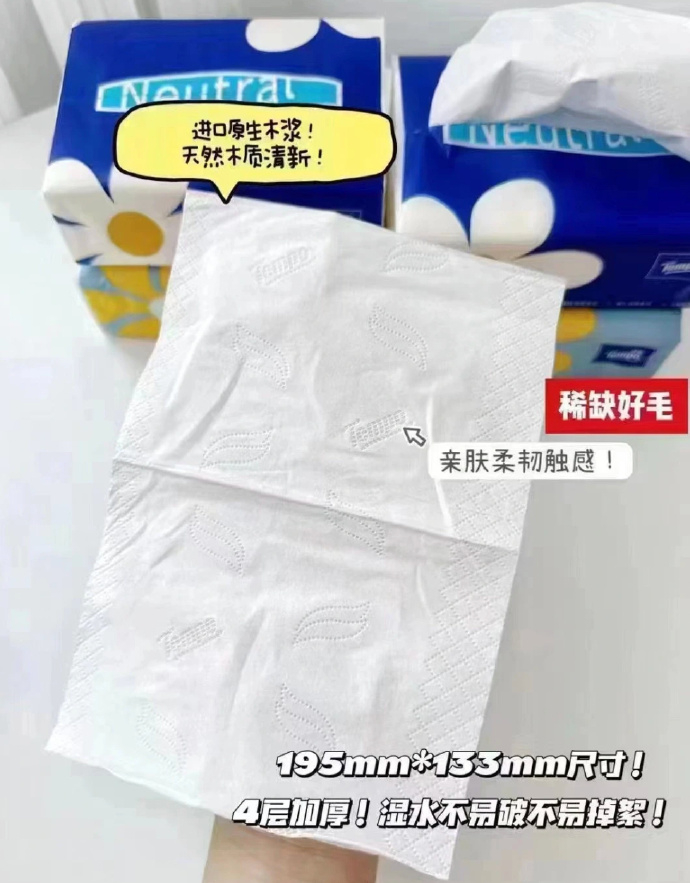 得宝抽纸80抽 1.5元 - 线报酷