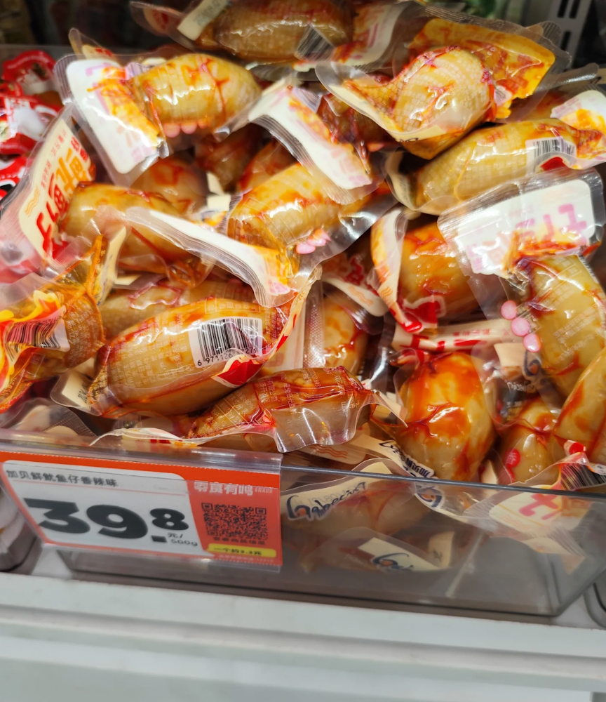 力诚鱿鱼仔200g*2袋 19.9元 - 86线报