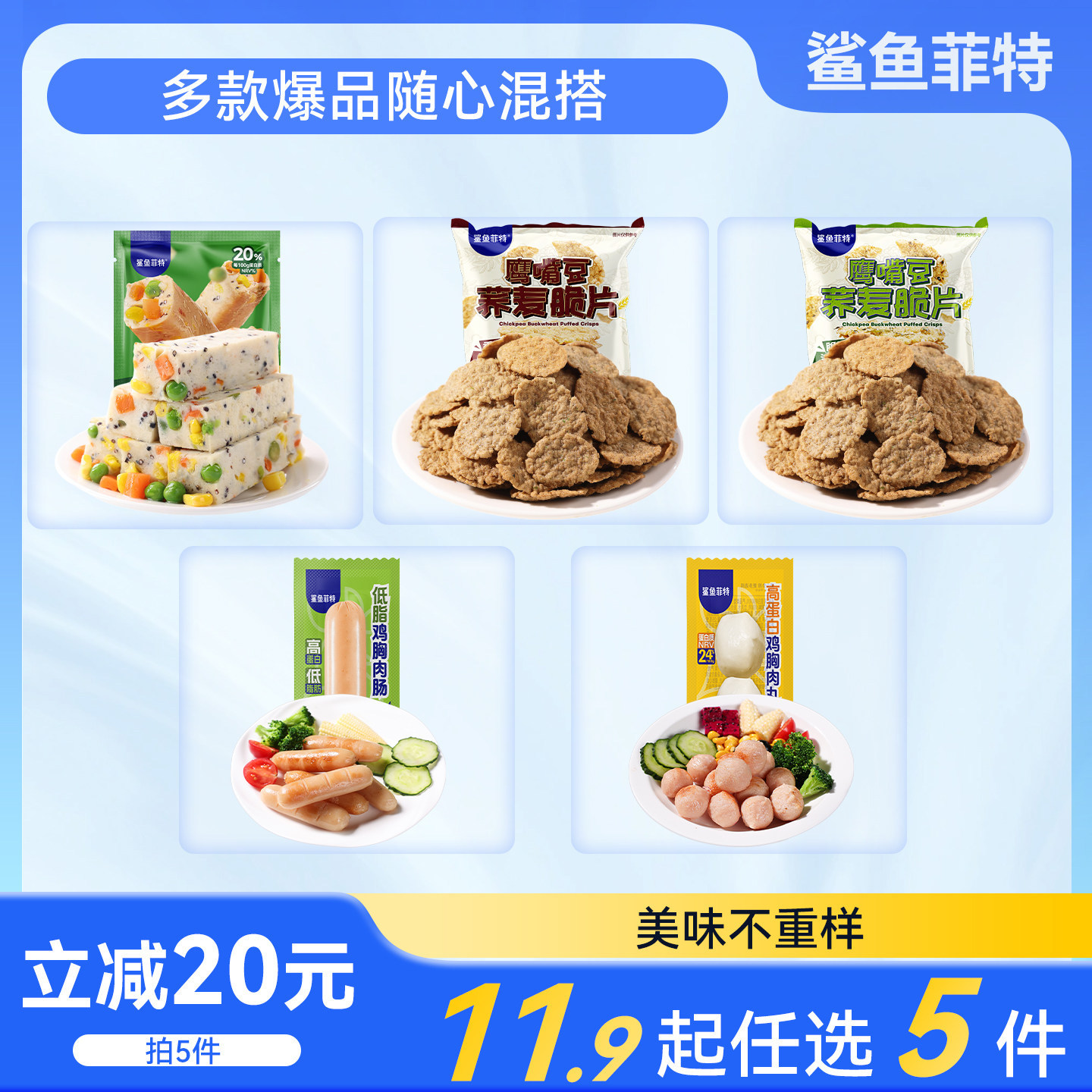 鲨鱼菲特零食蛋白棒/鸡肉肠/鸡肉丸 2元/包 - 86线报