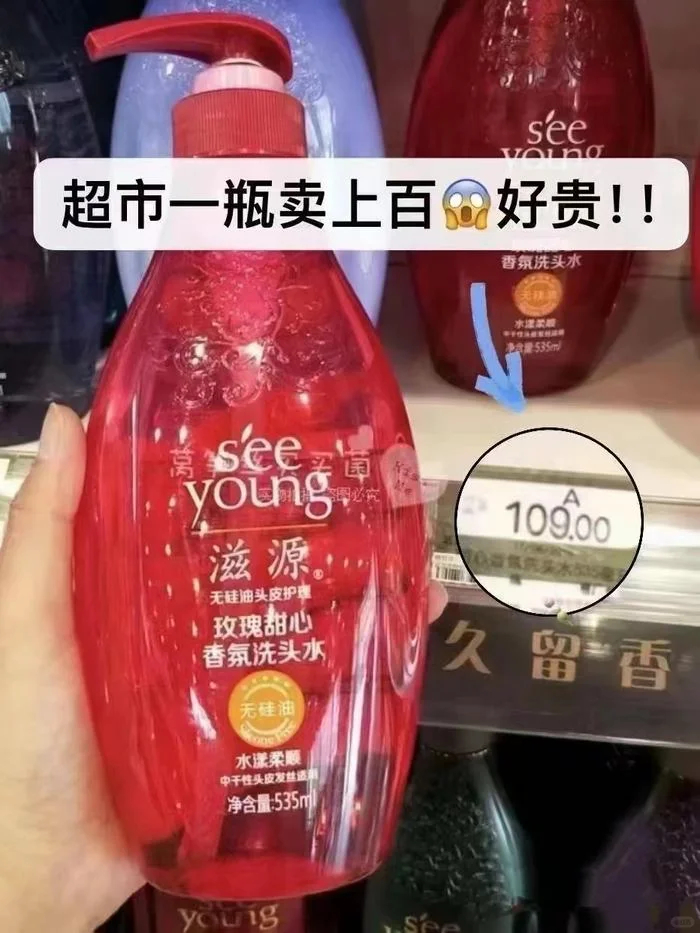 滋源茶籽馨香洗发水400ml*2瓶 26.9元 - 线报酷