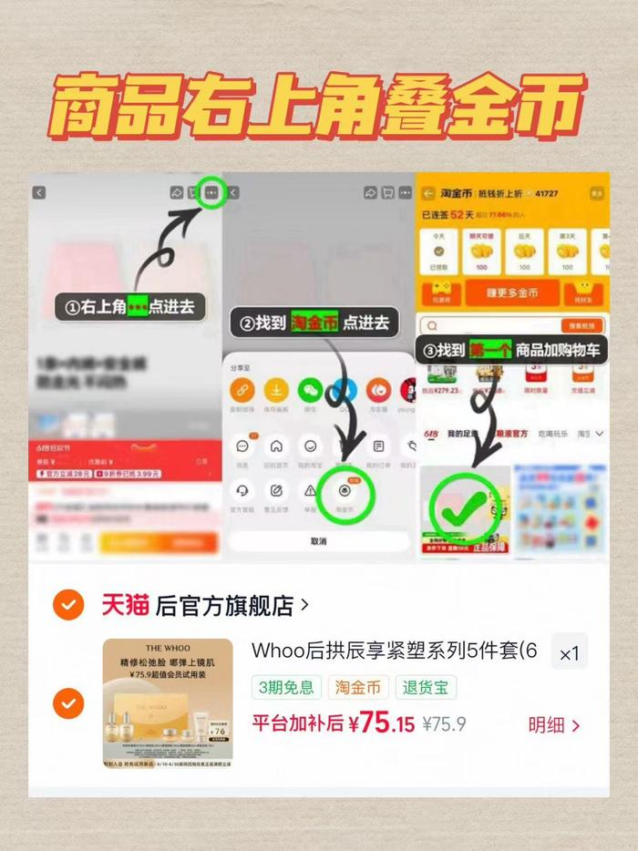 后拱辰享紧塑水乳 15元 - 86线报