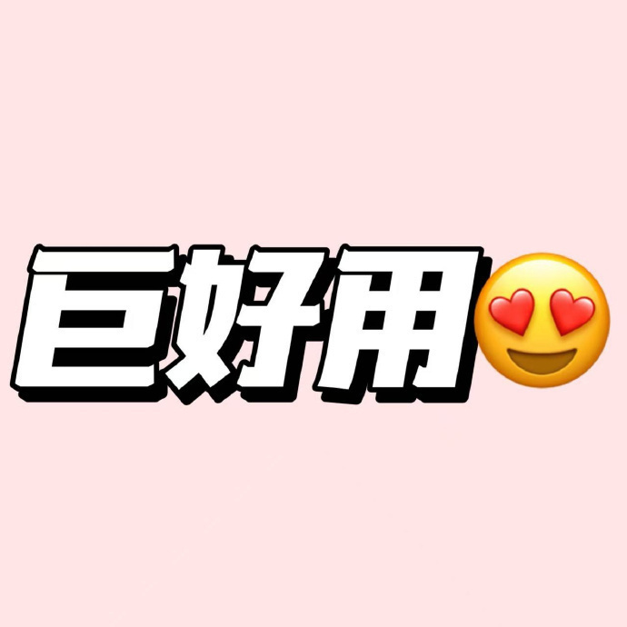 SPF50+/PA++++高倍防晒 27.9元/支 - 86线报