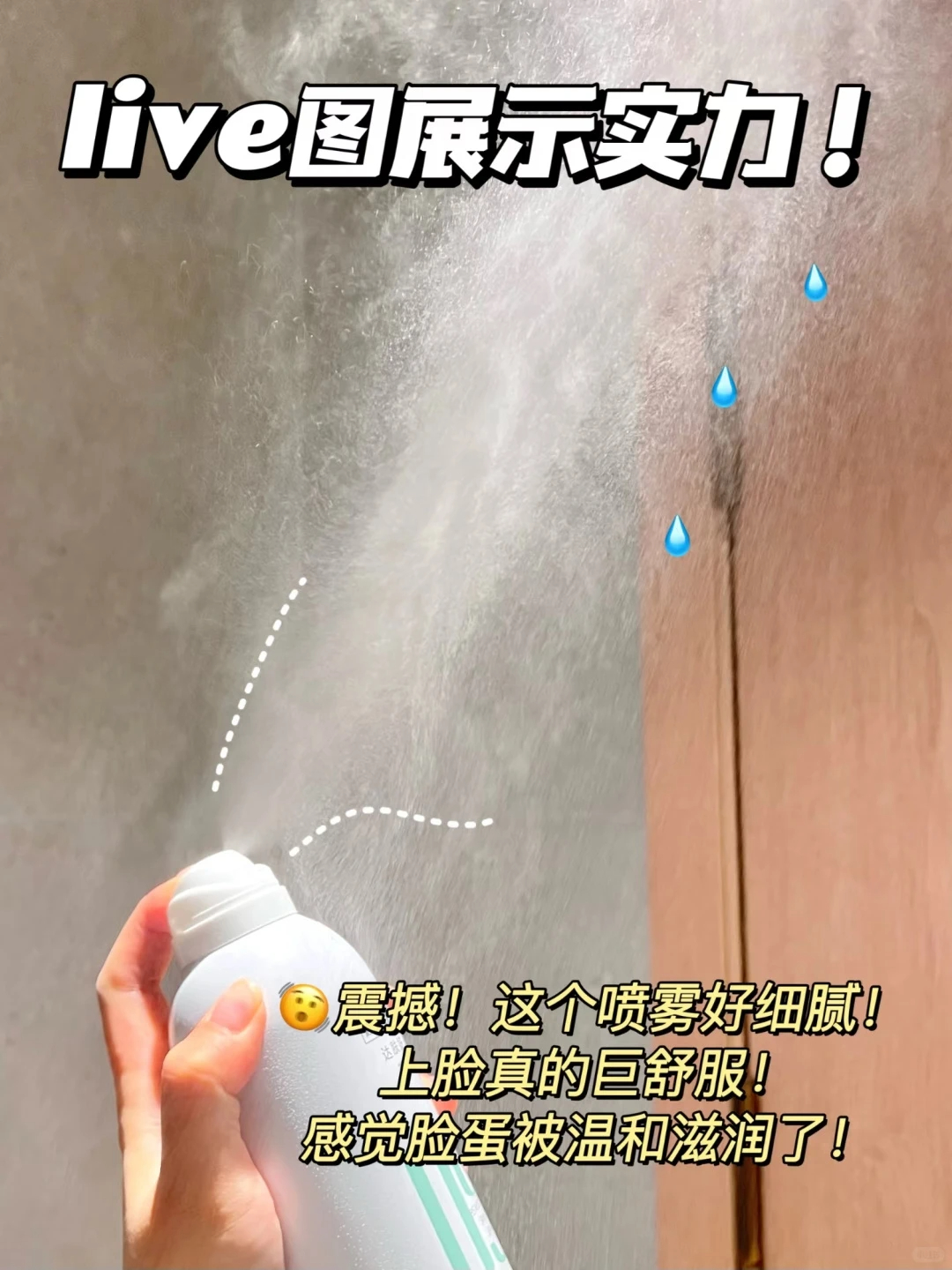达肤妍B5保湿补水喷雾300ml*2瓶 39元 - 线报酷