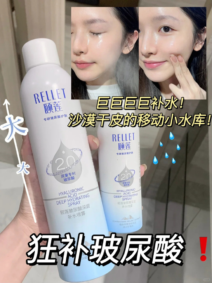颐莲2.0喷雾300ml 34.5元 - 线报酷