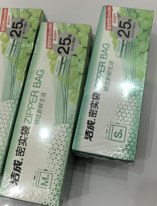 洁成双重密封袋中+小号50只*2套 拍2件 19.9元 - 86线报