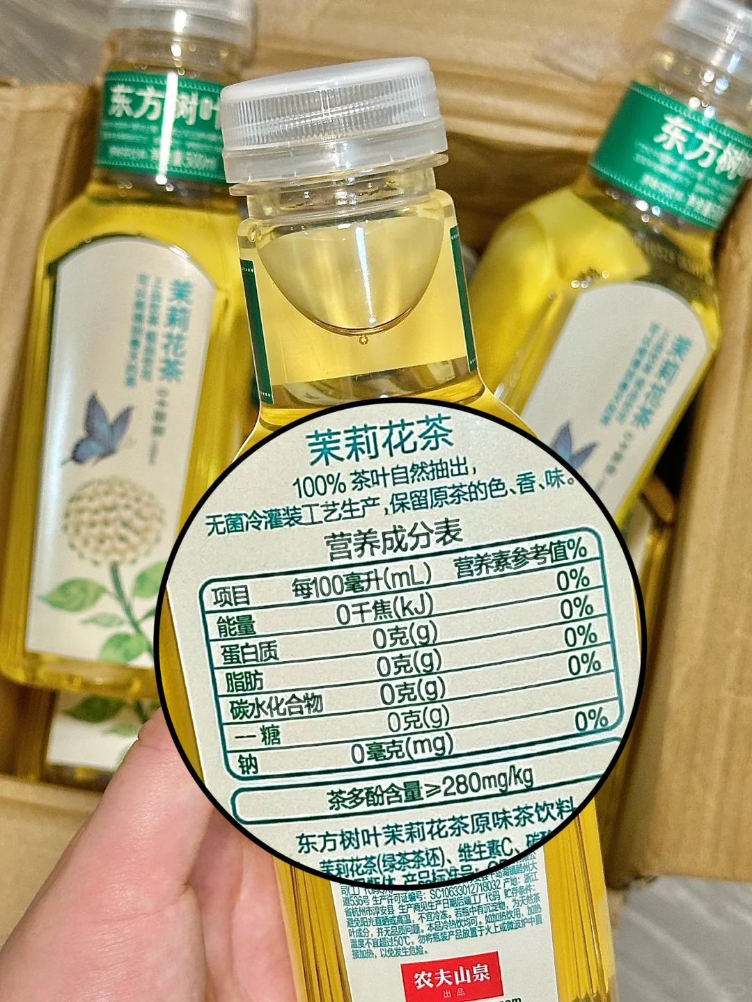 东方树叶335ml*24瓶 44元 - 86线报