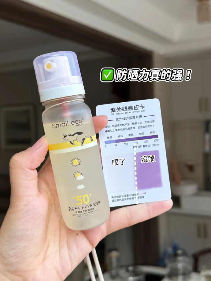 防晒+定妆喷雾二合一 24元 - 86线报