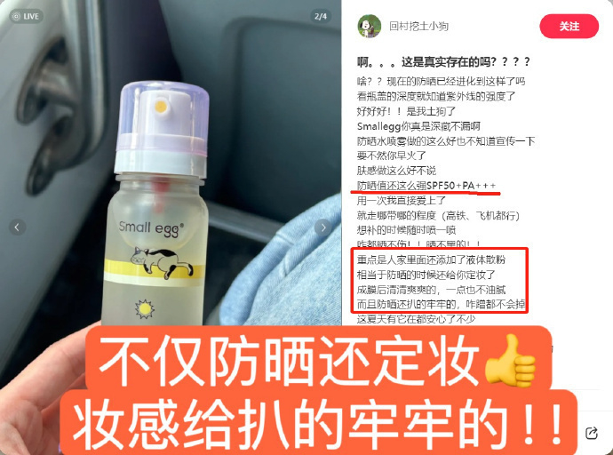 防晒+定妆喷雾二合一 24元 - 86线报