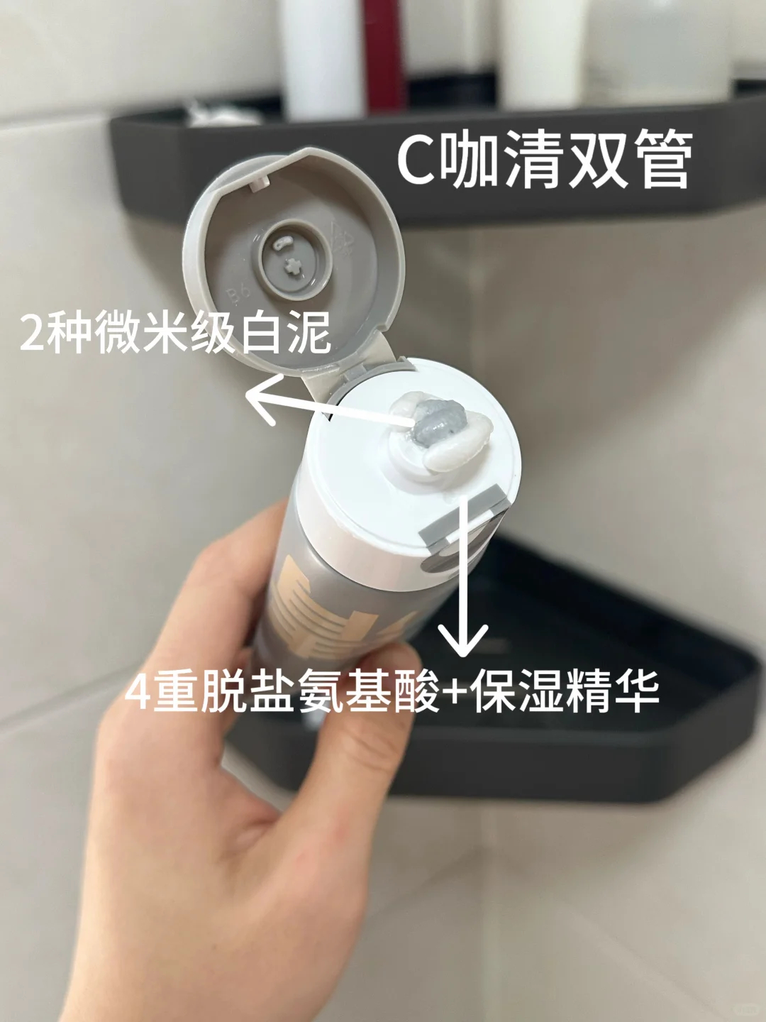 C咖净痘清净双管洁面80g 42元 - 美泡泡
