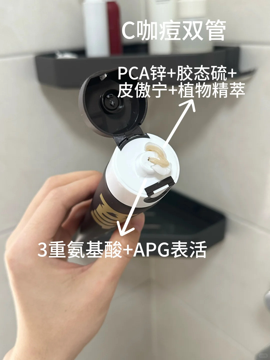 C咖净痘清净双管洁面80g 42元 - 美泡泡